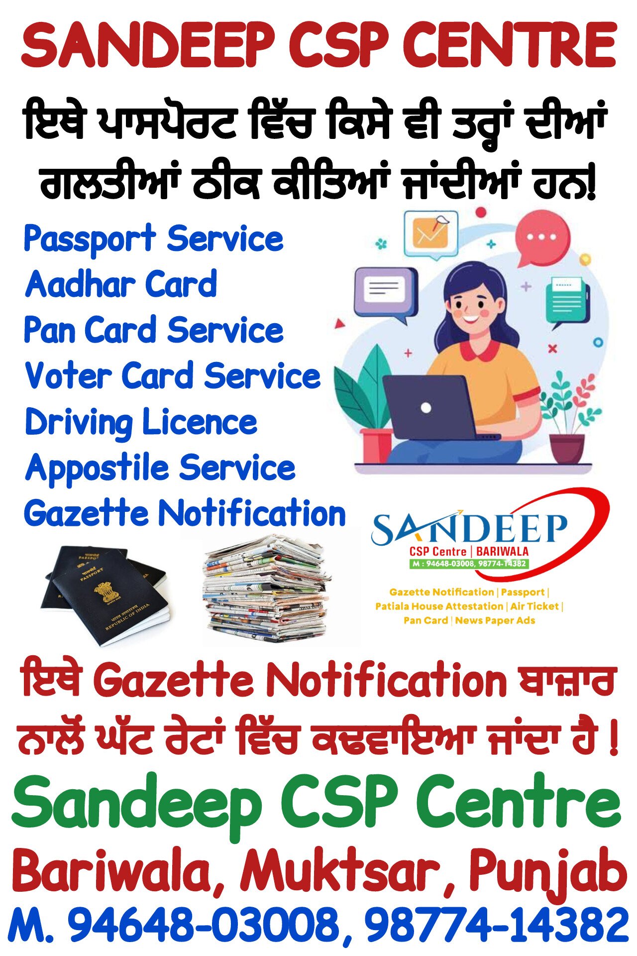 Gazette Notification