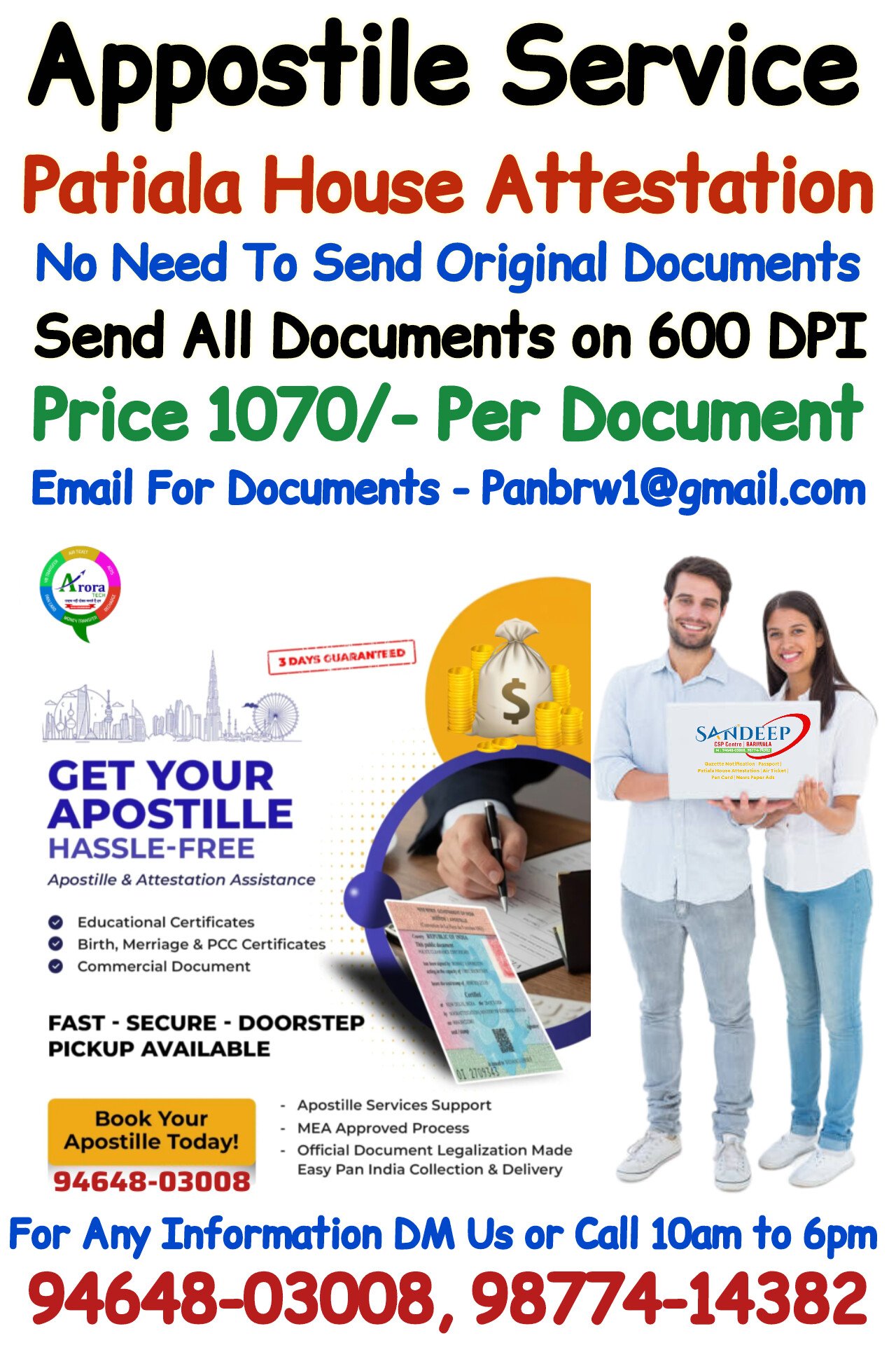 Patiala House Attestation