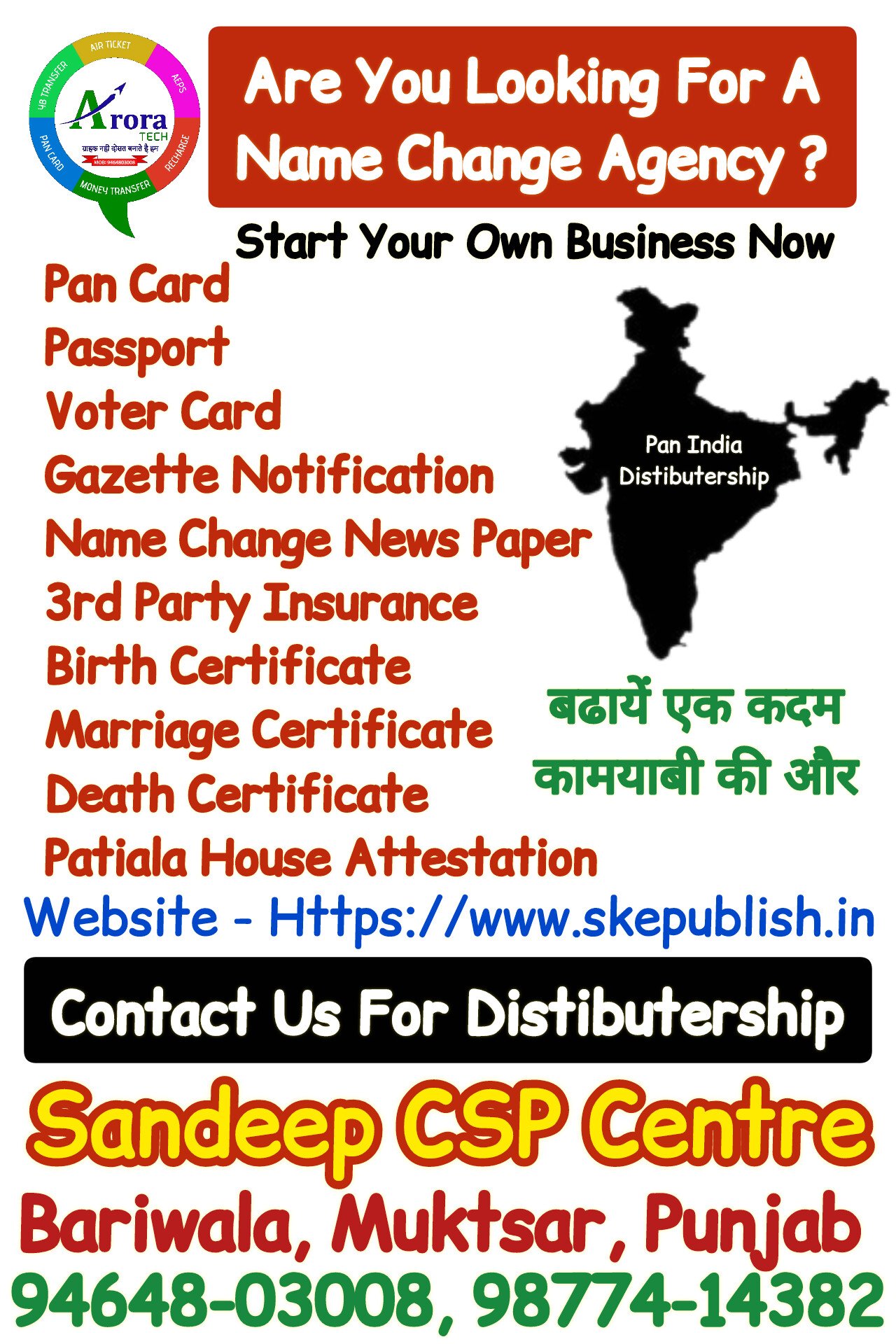 Gazette Notification
