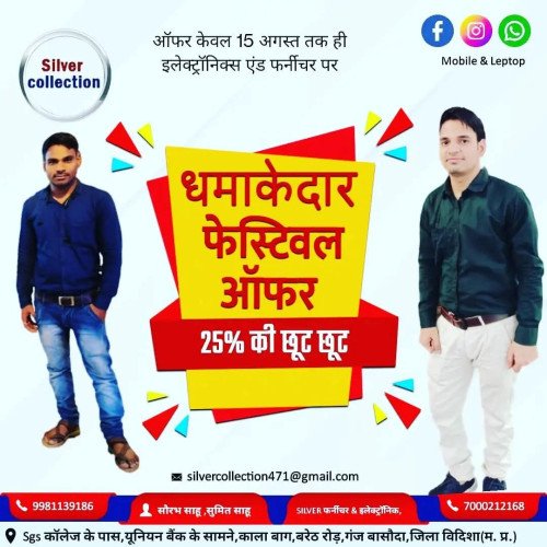 SILVER FURNITURE & ELECTRONIC SHOP (MOBILE & LAPTOP) GANJBASODA