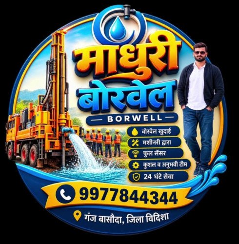 MADHURI BORWELL GANJBASODA